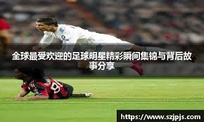 战士，镜头拍到对阵曼城终场哨响瞬间，索博累到直接瘫倒在地