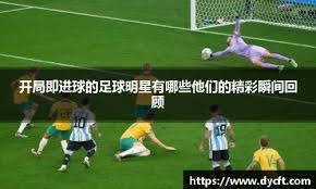 官方：伯恩茅斯免签37岁前热刺门将福斯特，双方签约半年